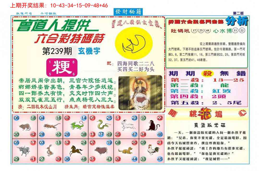 加载中……