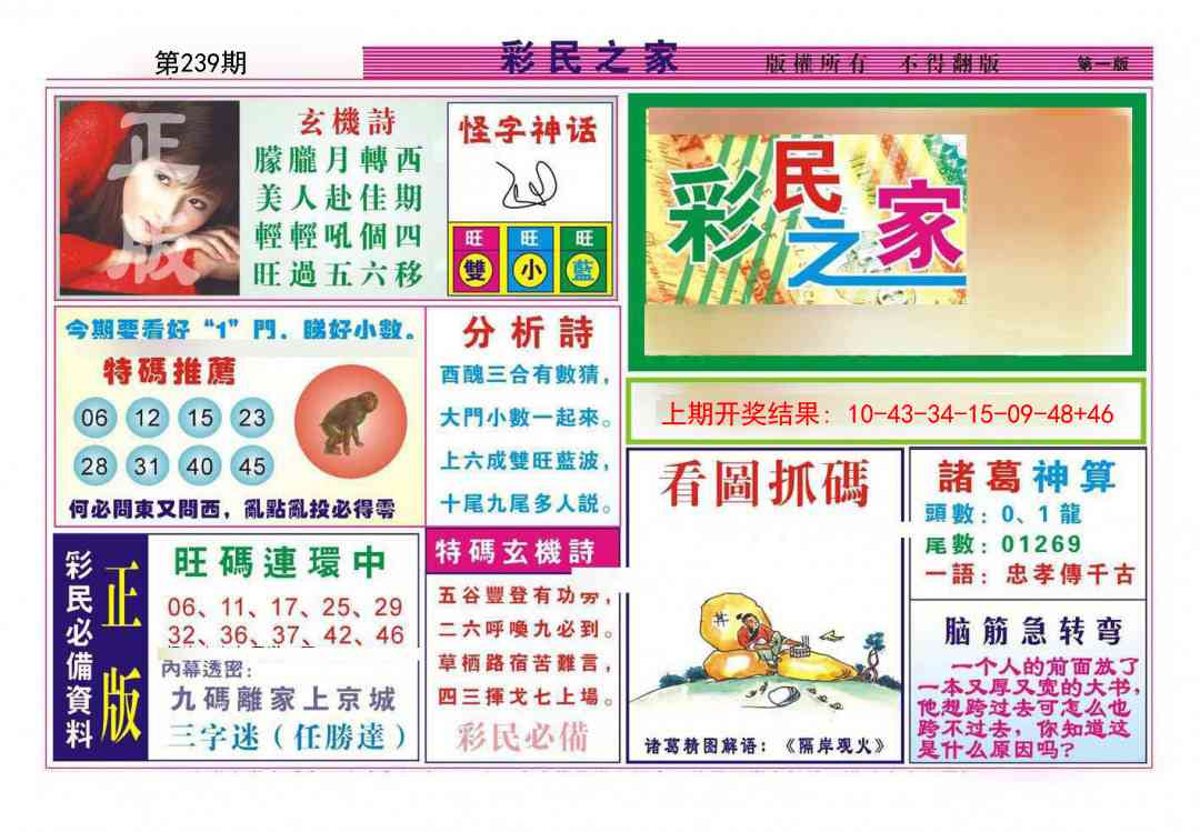 加载中……