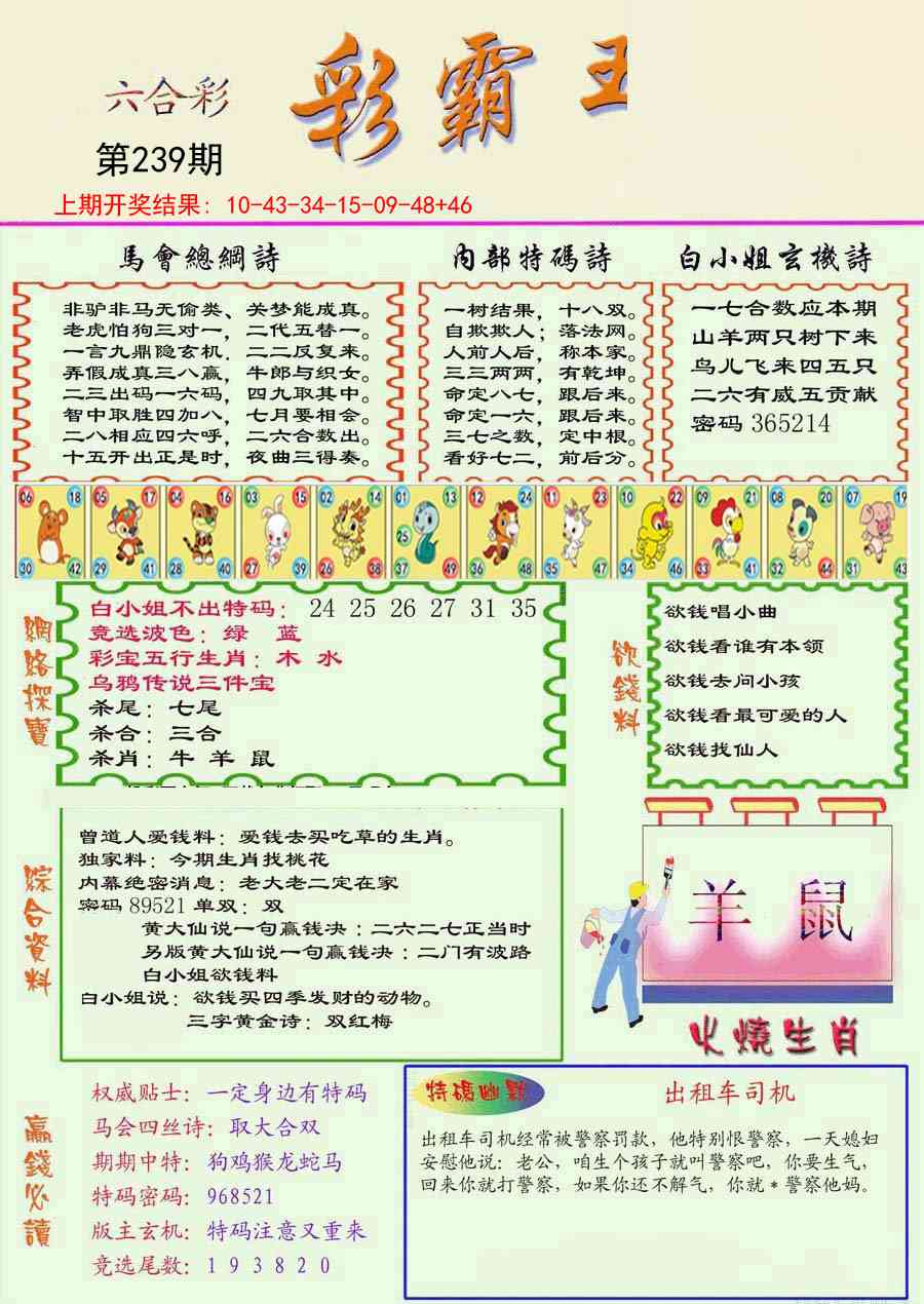 加载中……