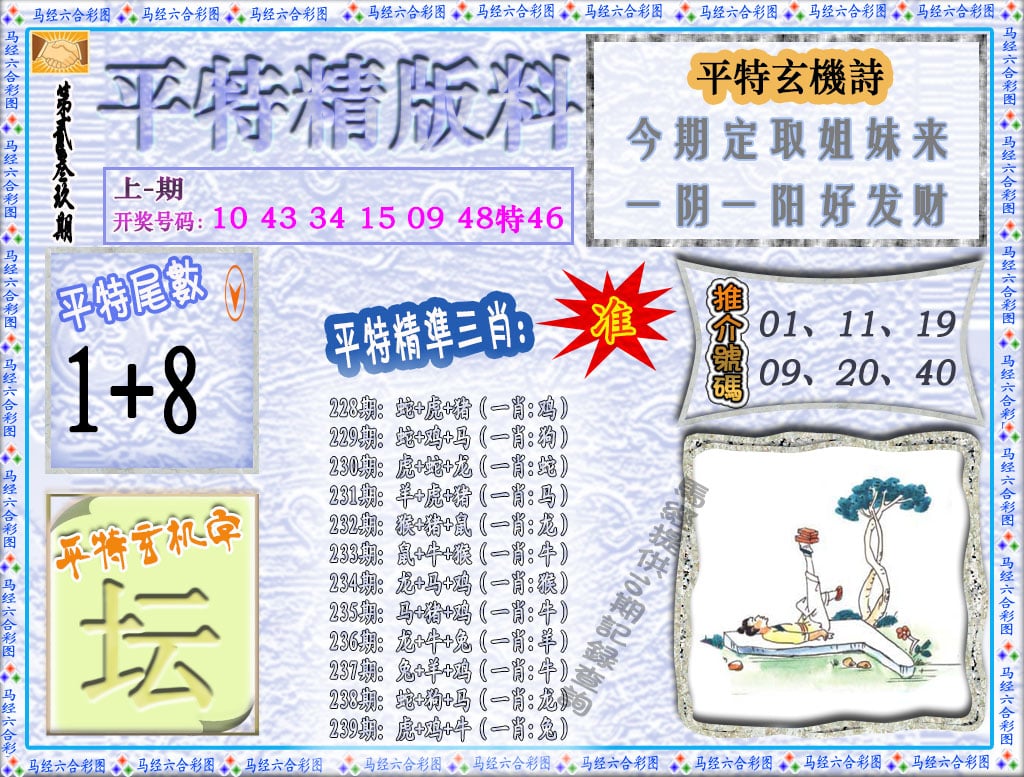 加载中……