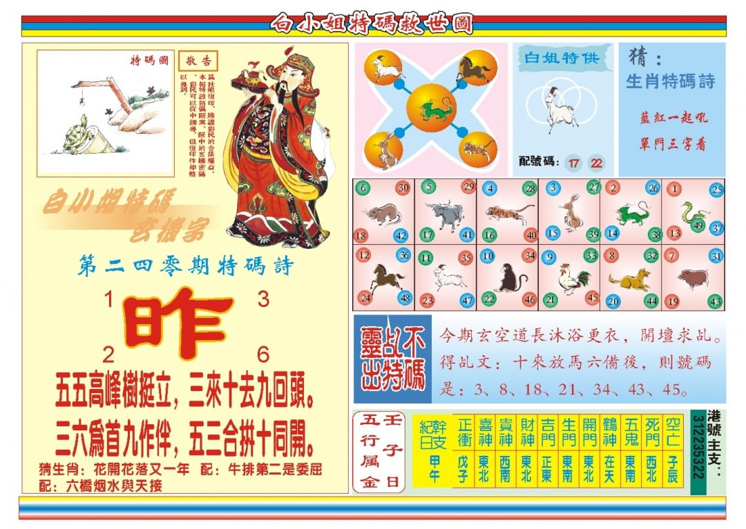 加载中……