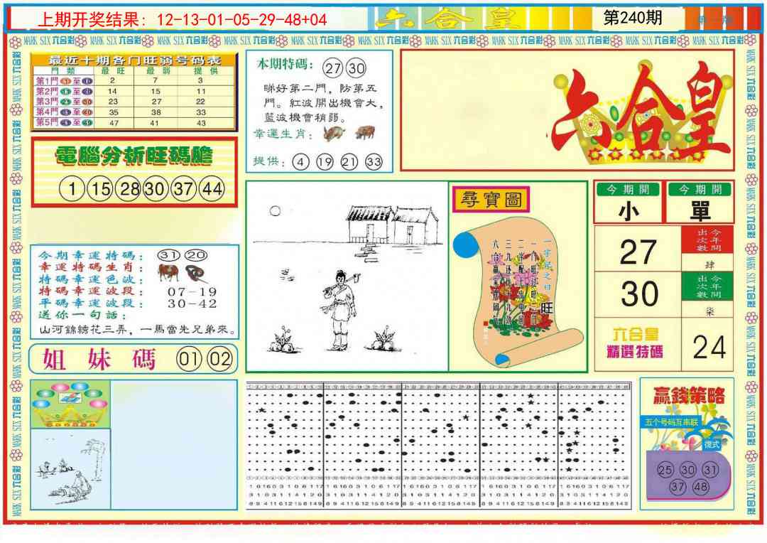 加载中……