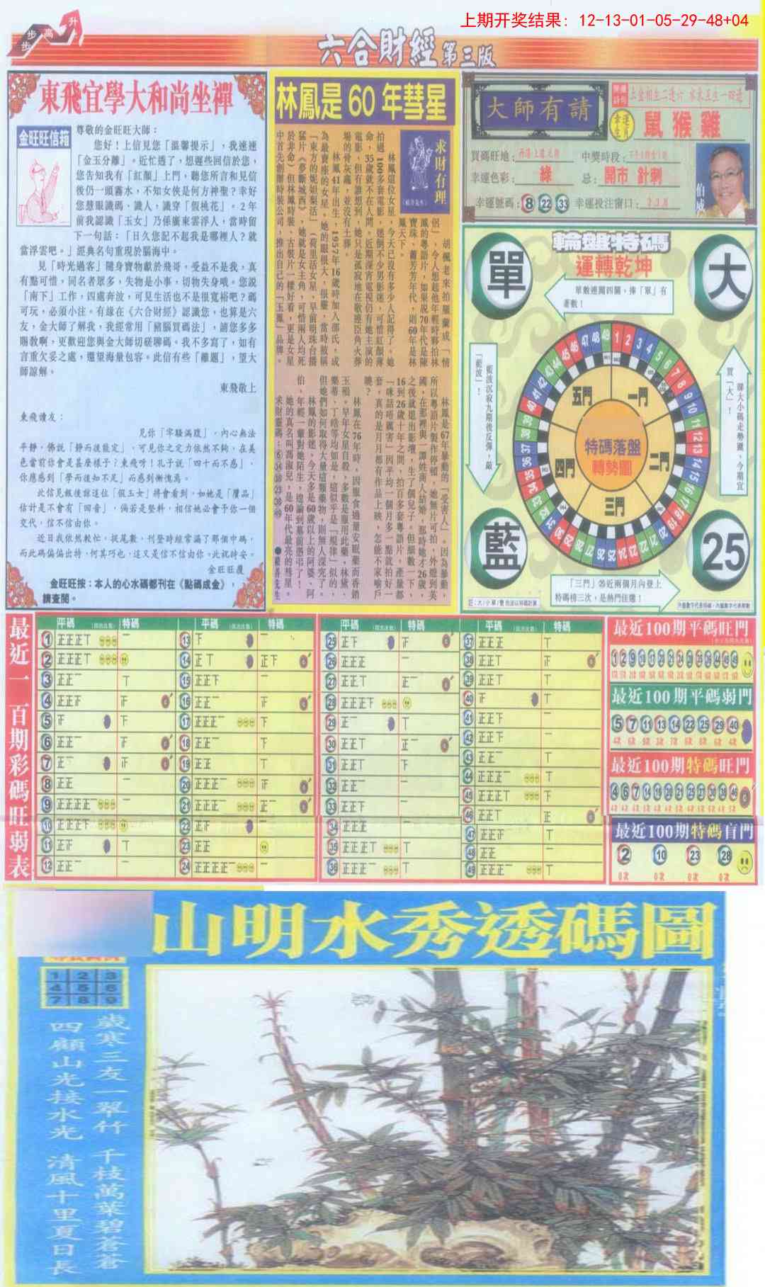 加载中……