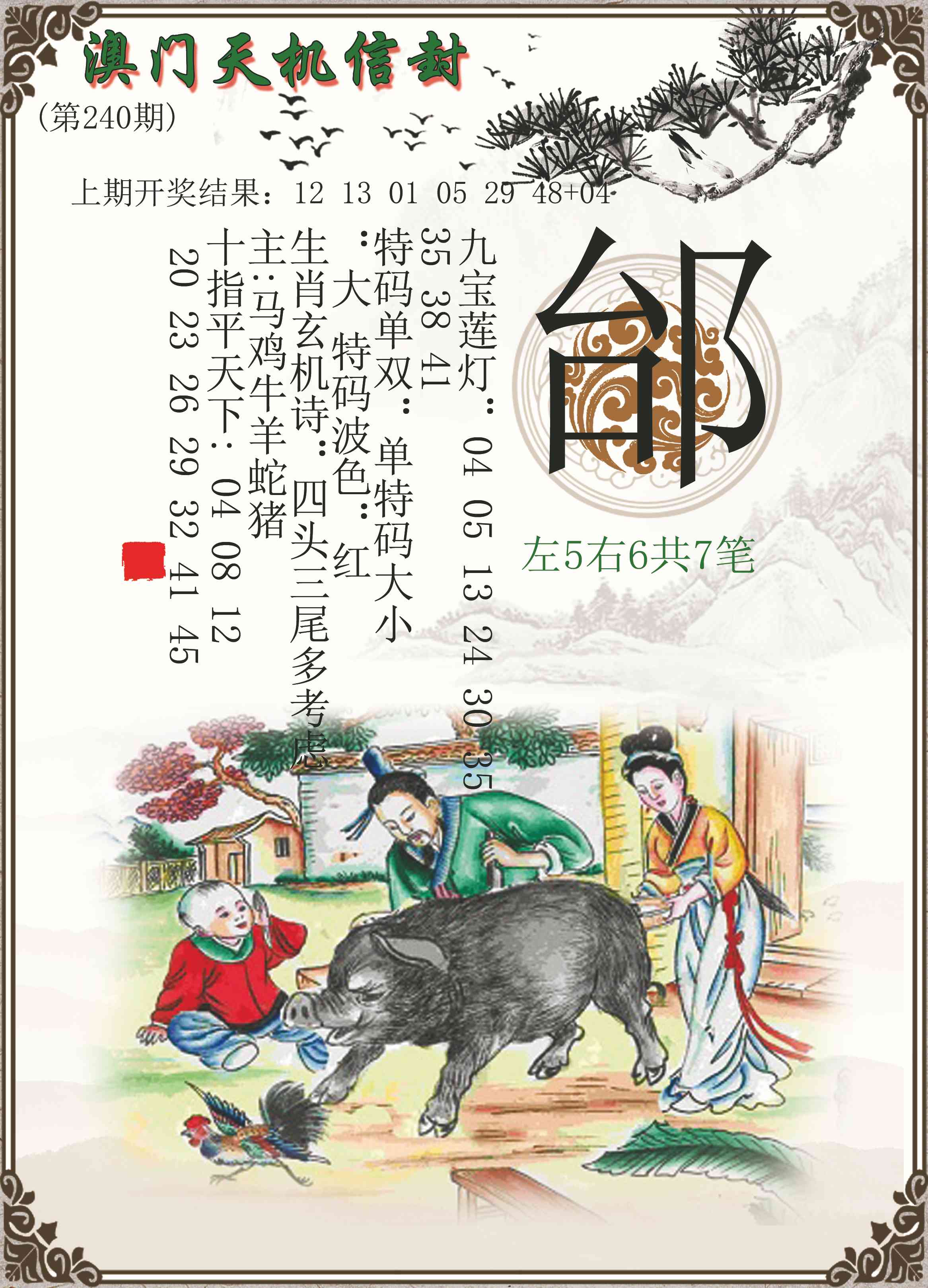 加载中……