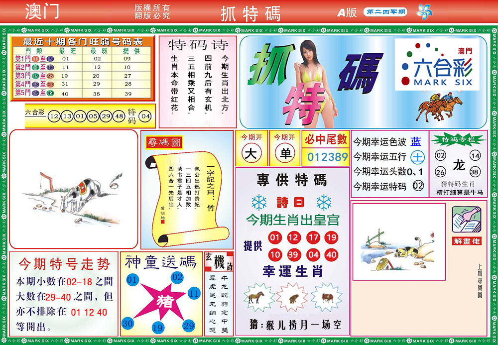 加载中……
