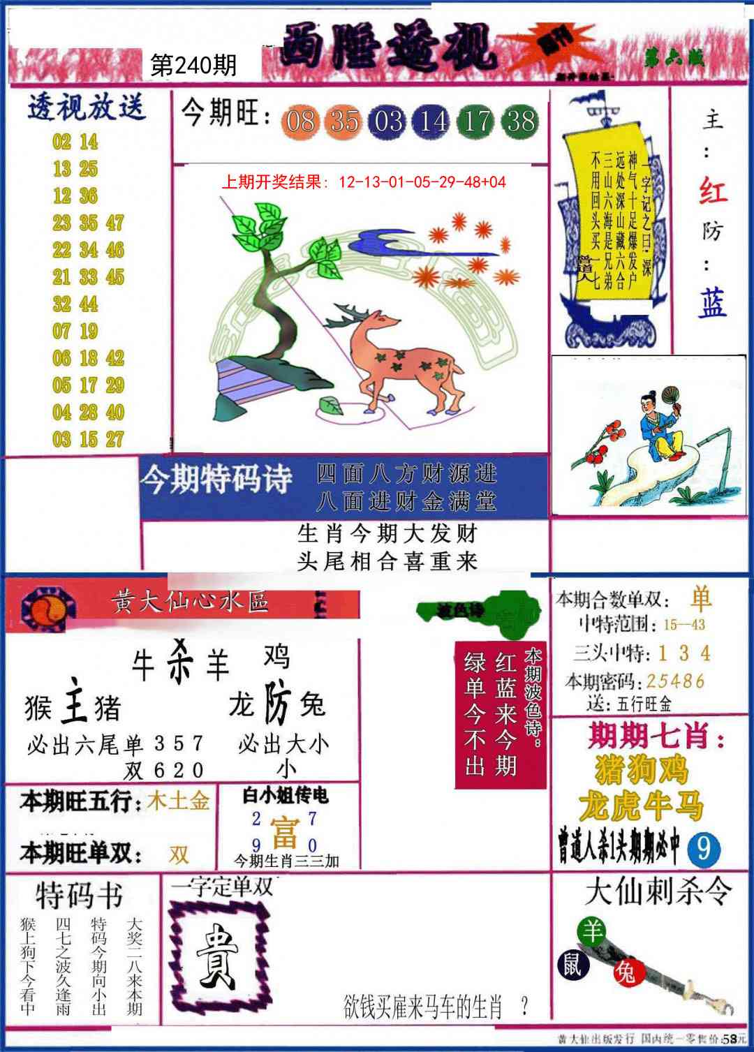加载中……