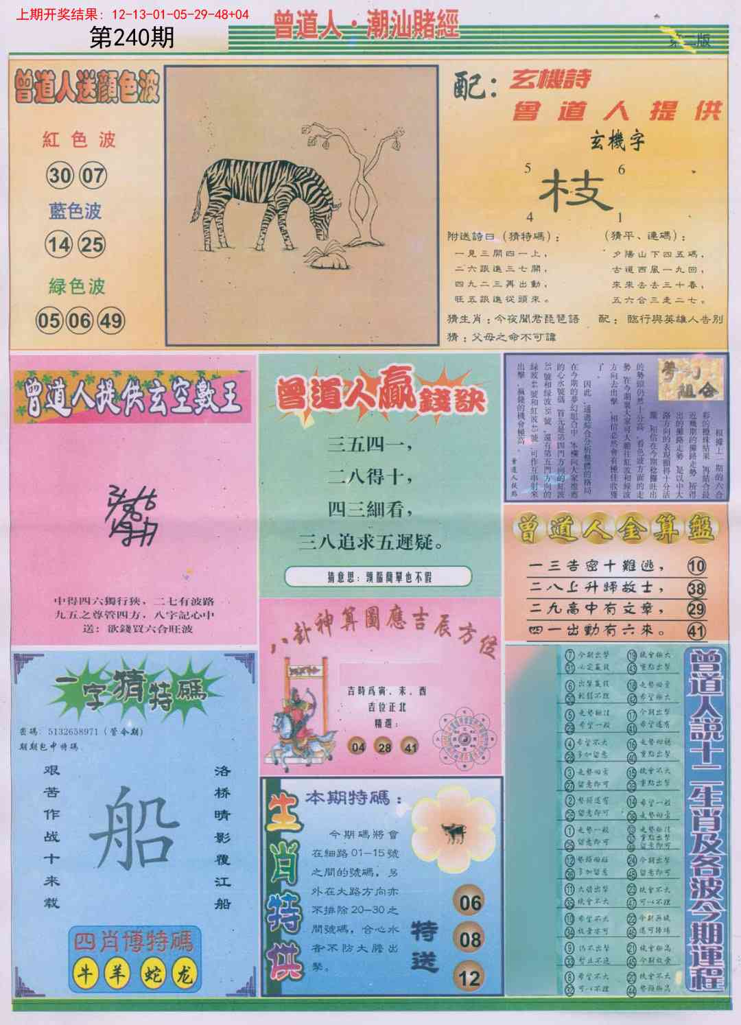 加载中……