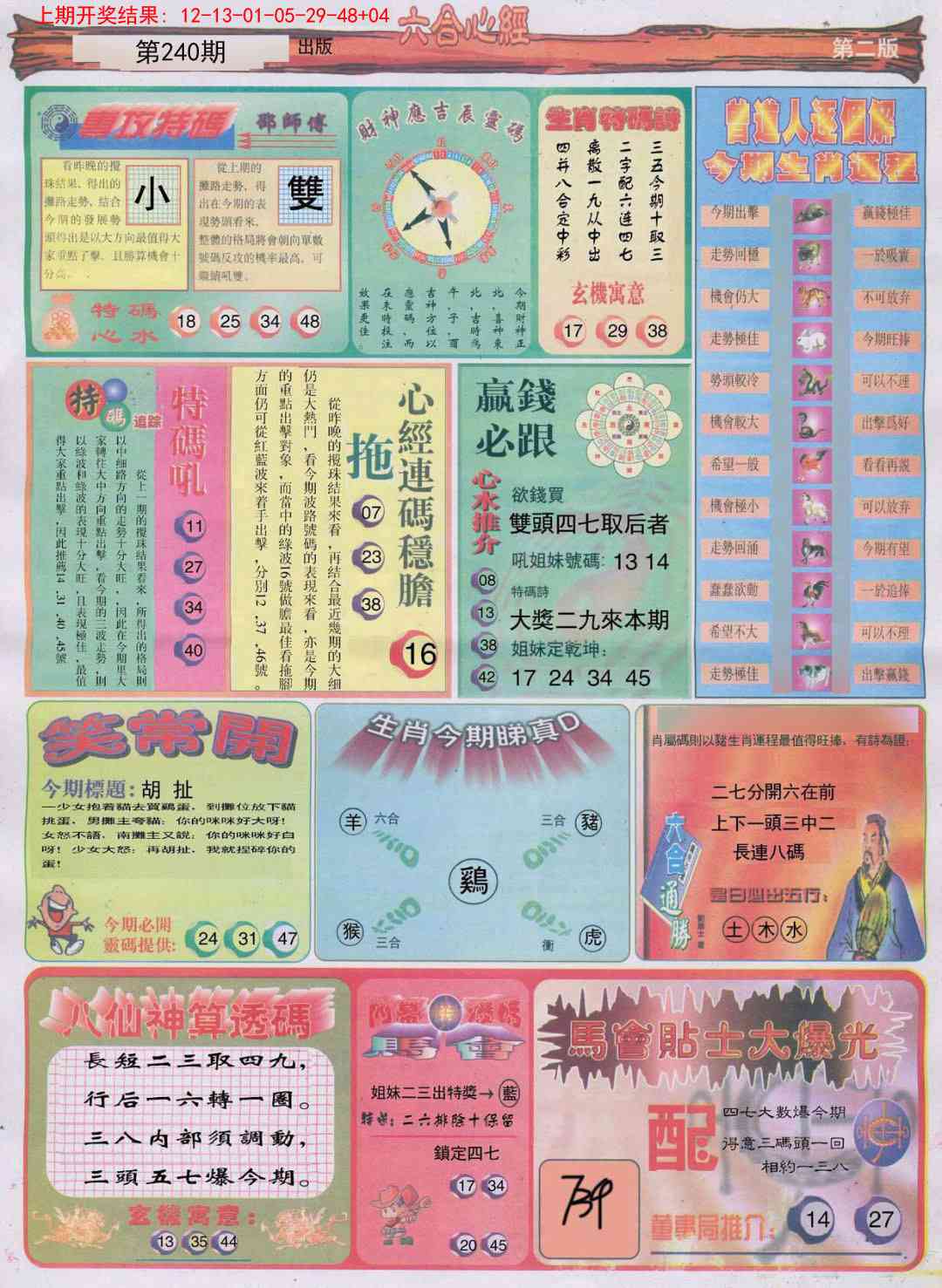 加载中……