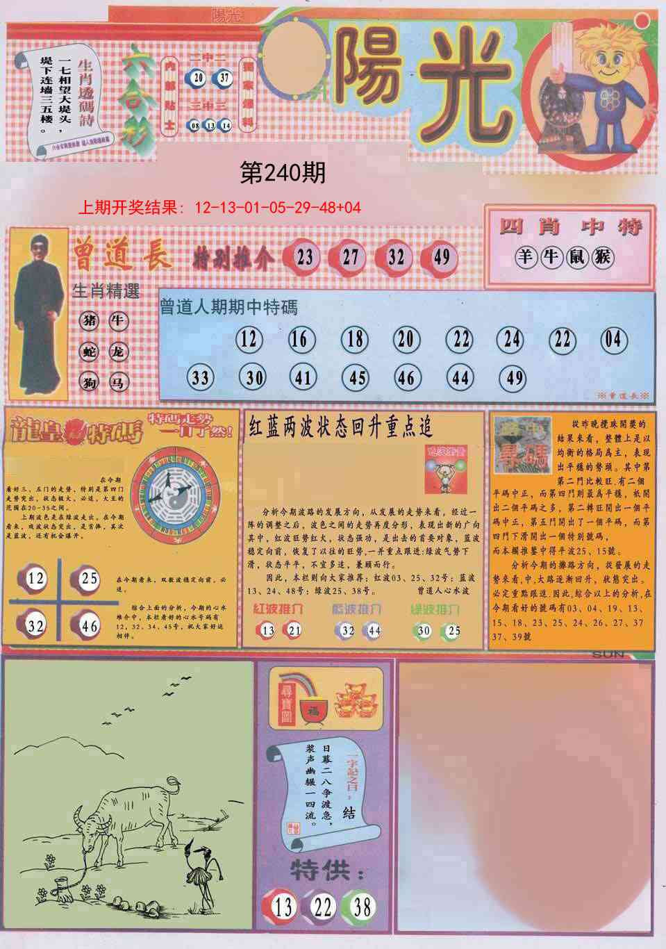 加载中……