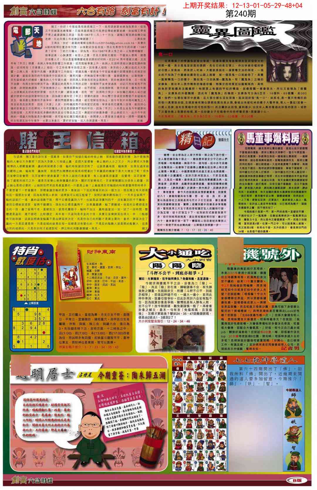 加载中……