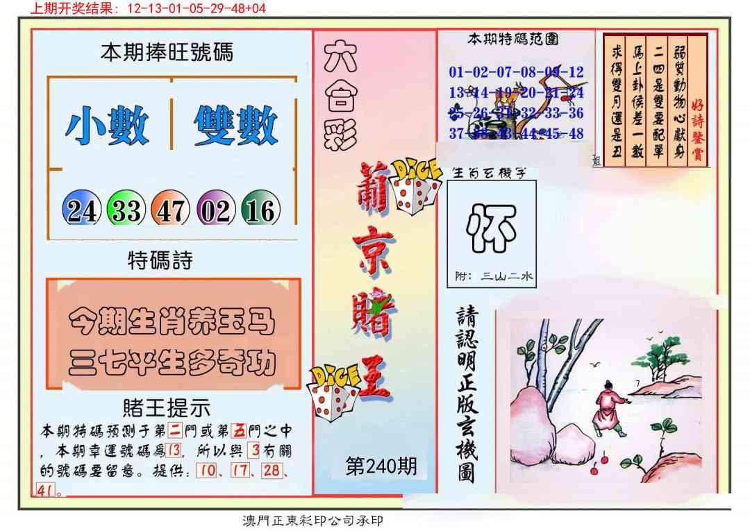 加载中……
