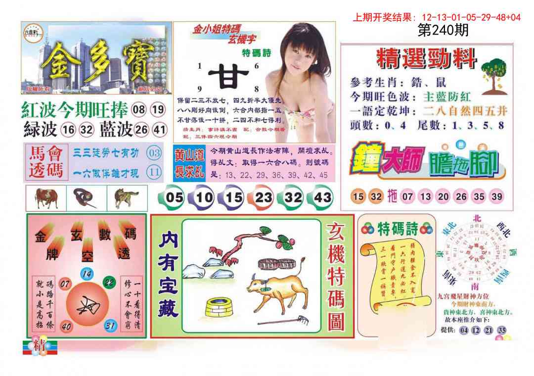 加载中……