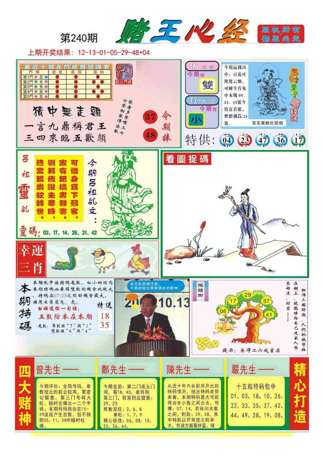 加载中……