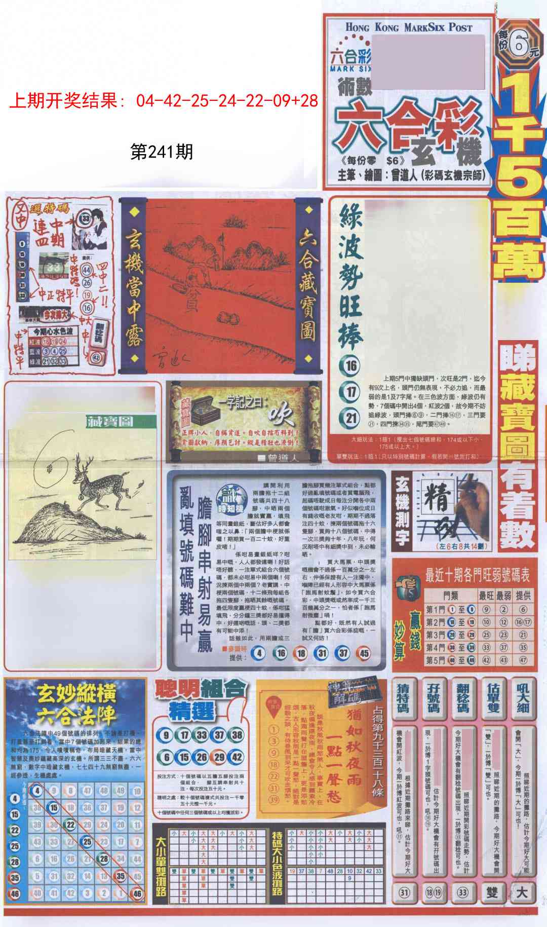 加载中……