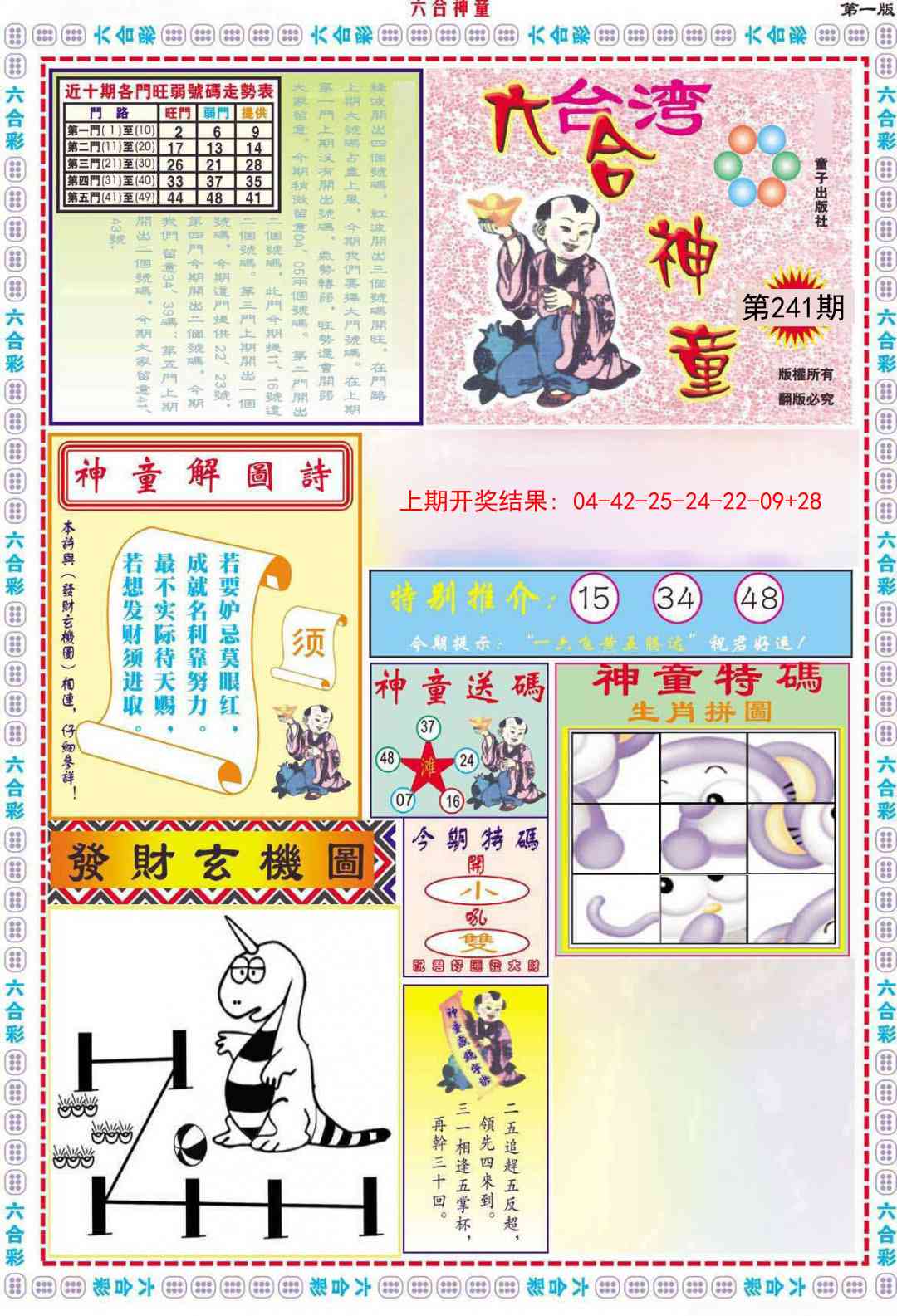 加载中……