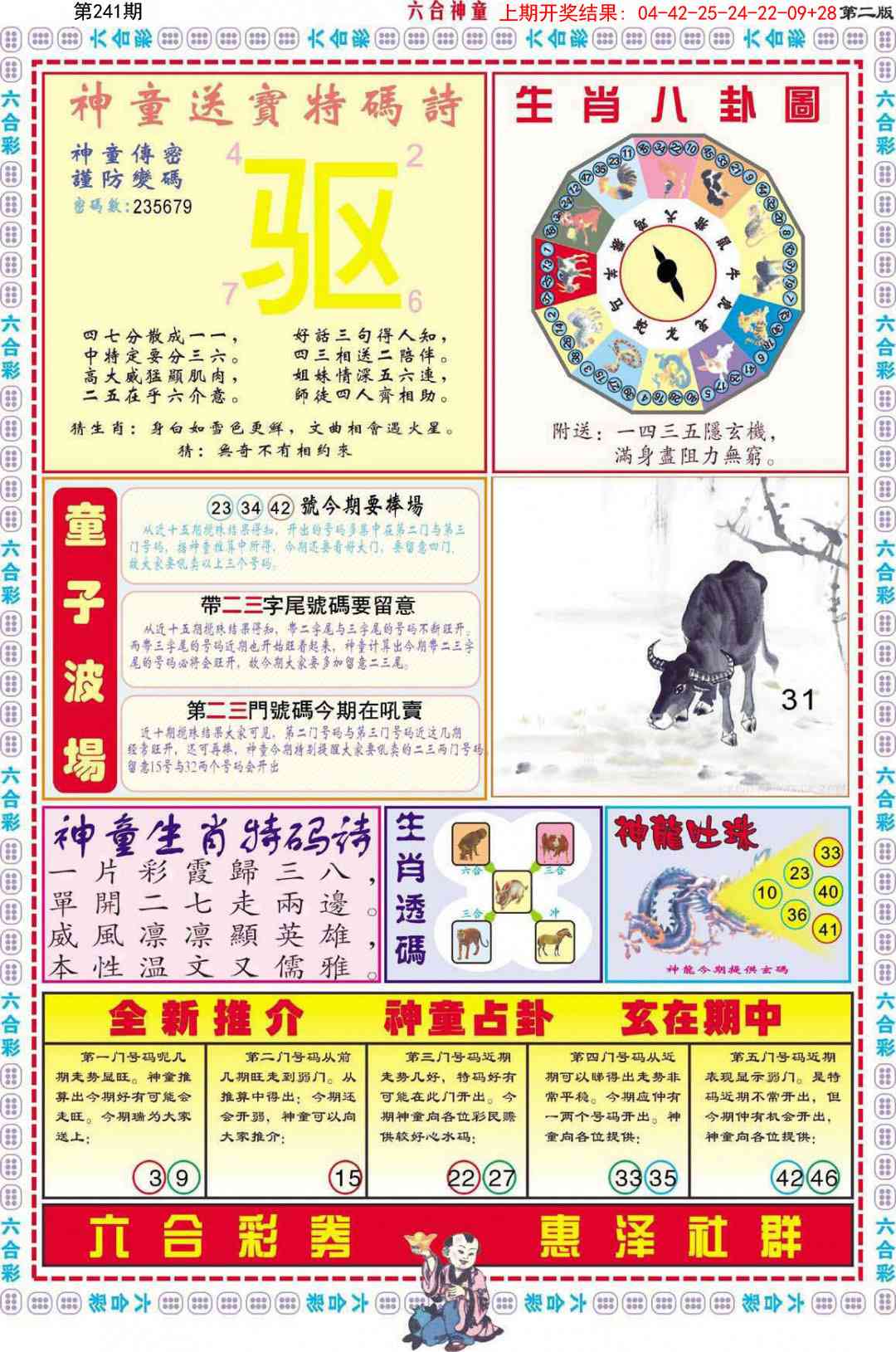 加载中……