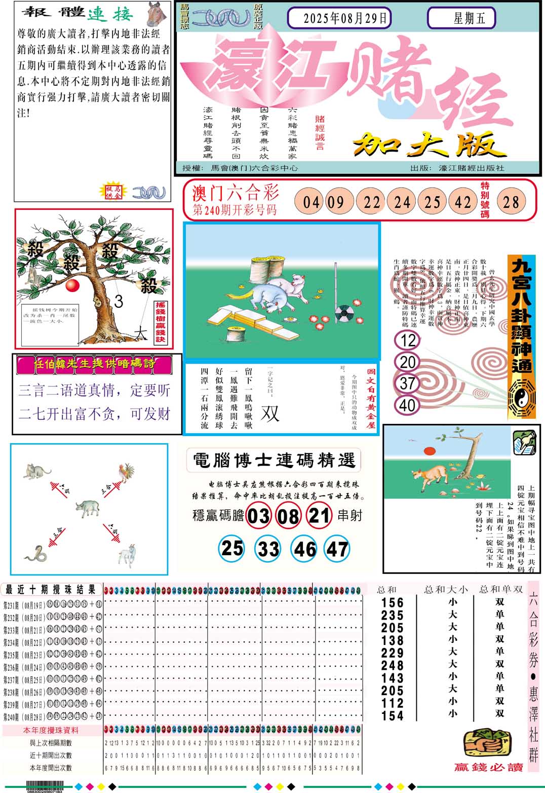 加载中……