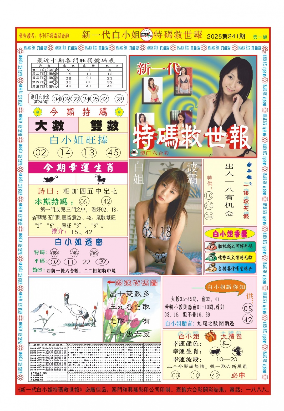 加载中……