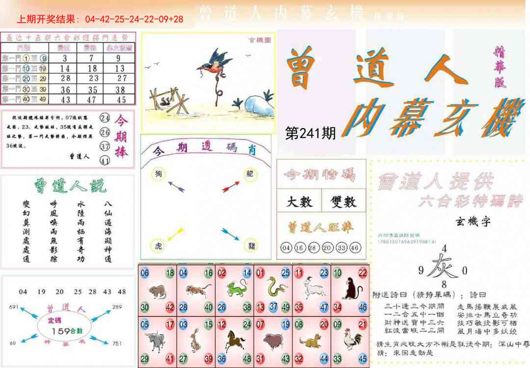 加载中……