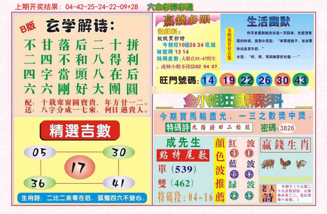 加载中……