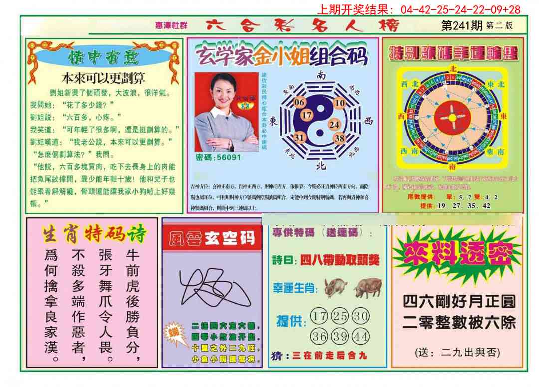 加载中……