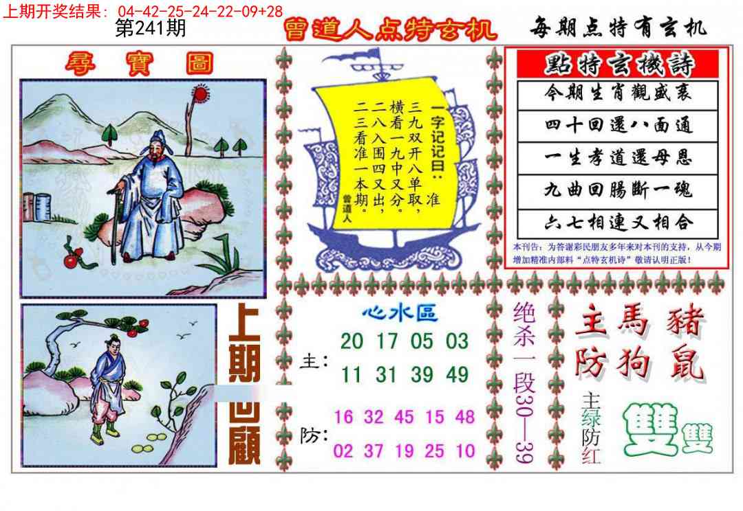 加载中……