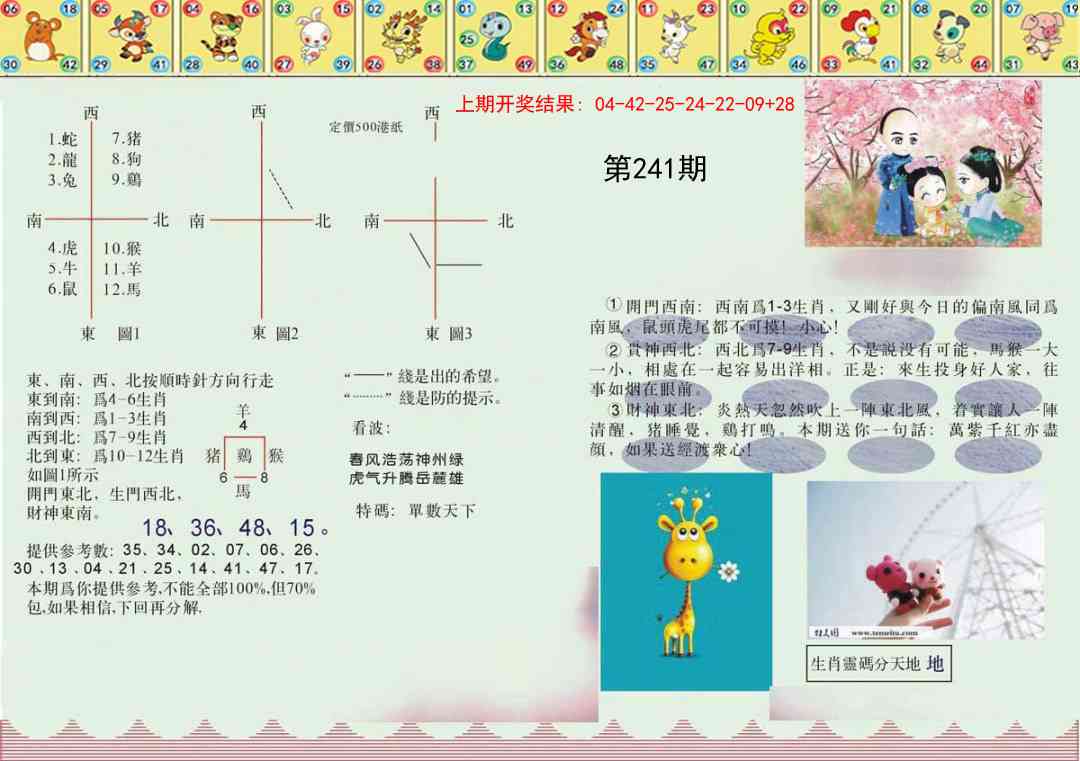 加载中……
