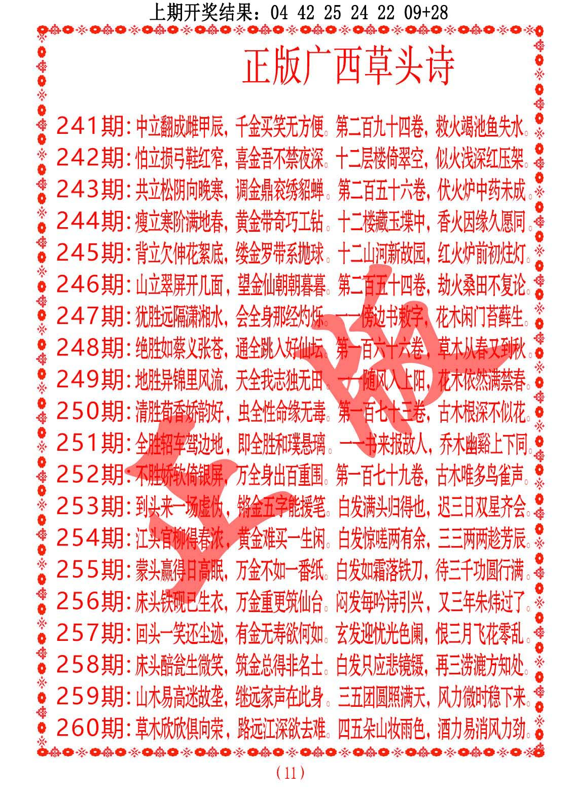 加载中……