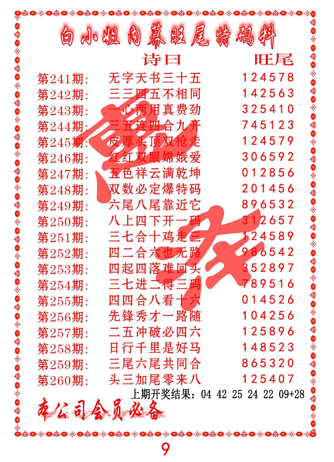 加载中……
