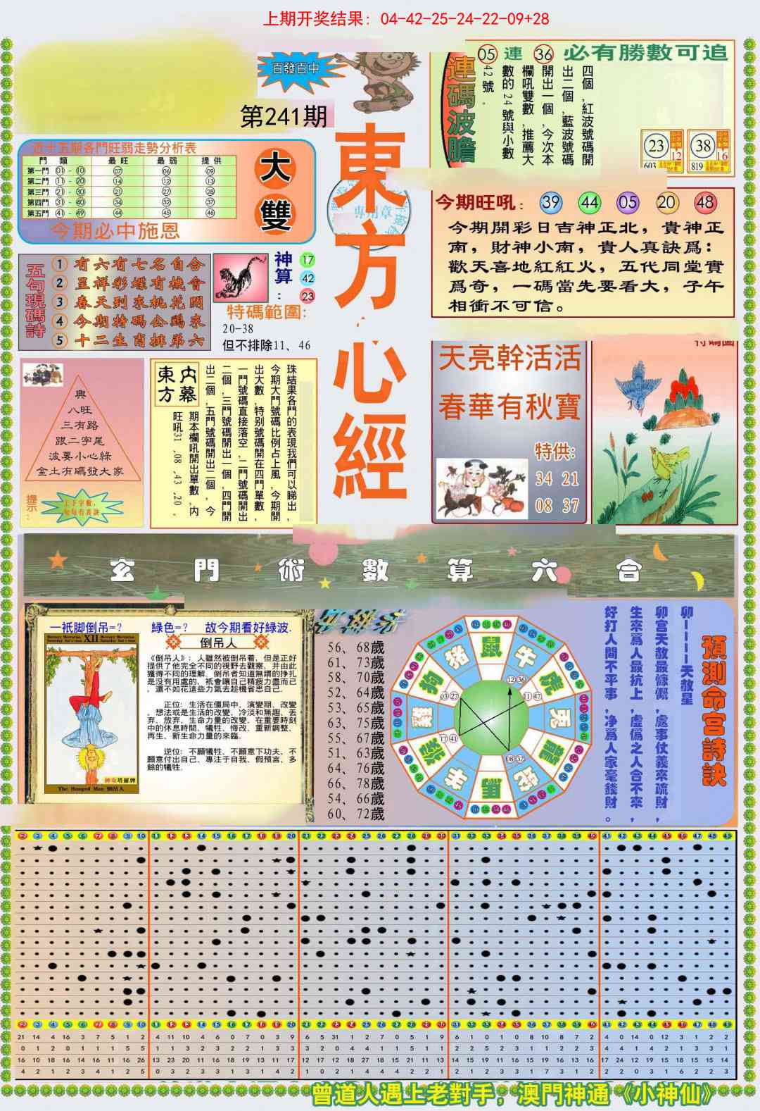 加载中……