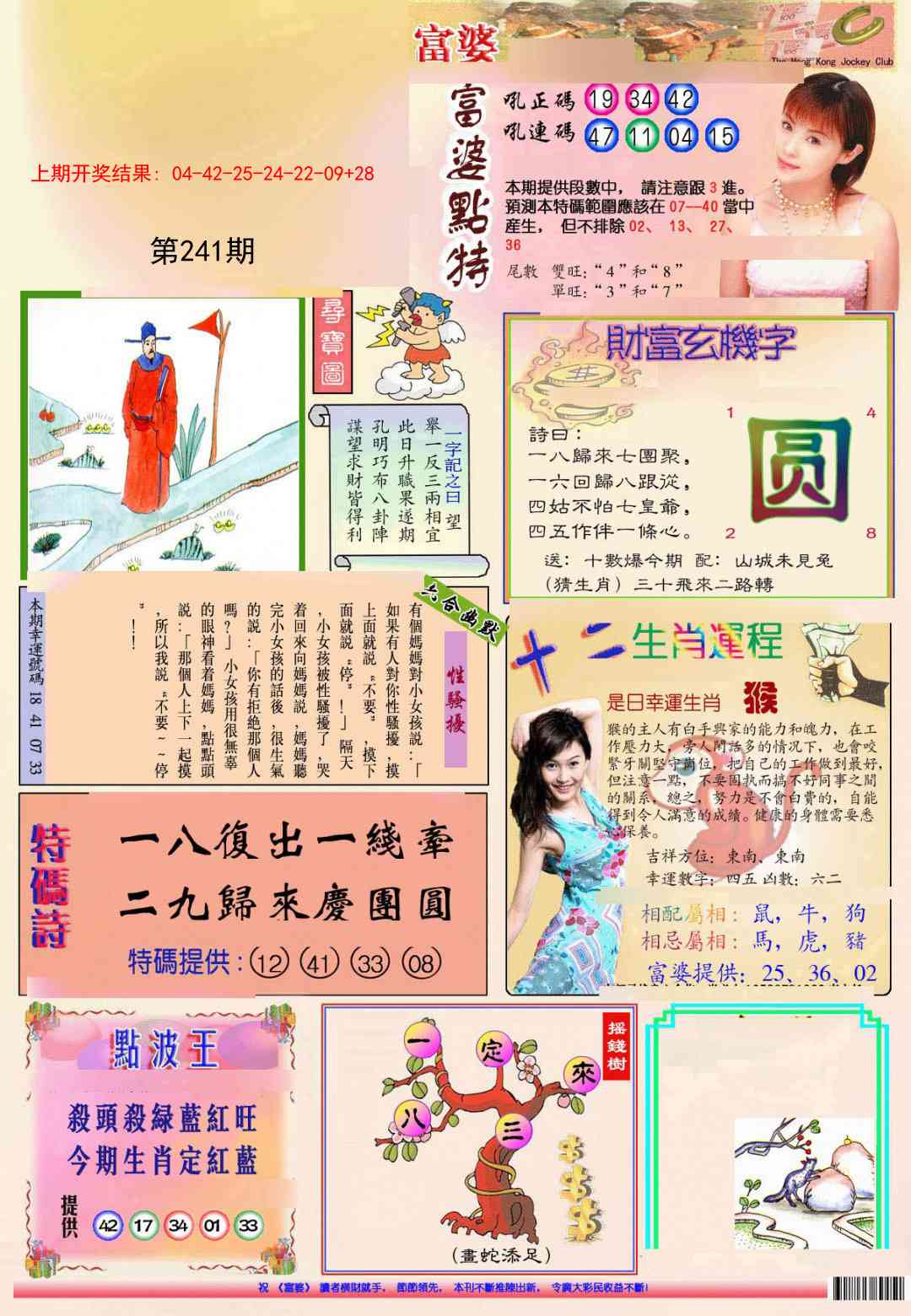 加载中……