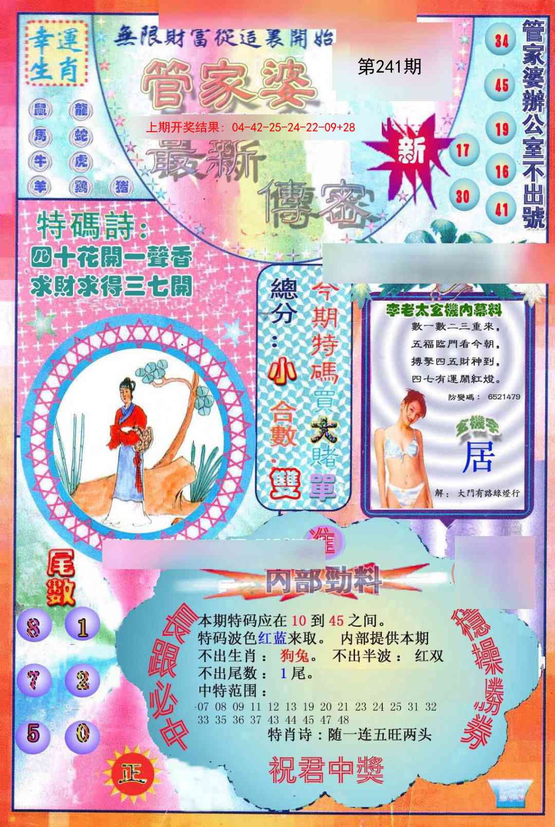 加载中……