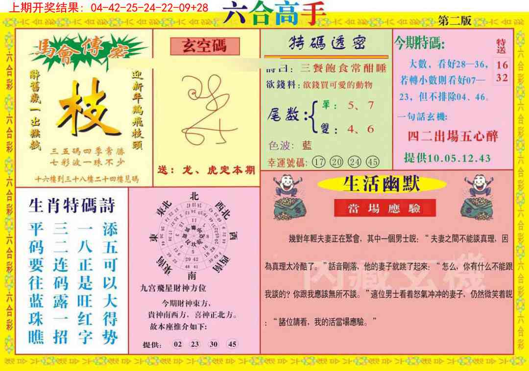加载中……
