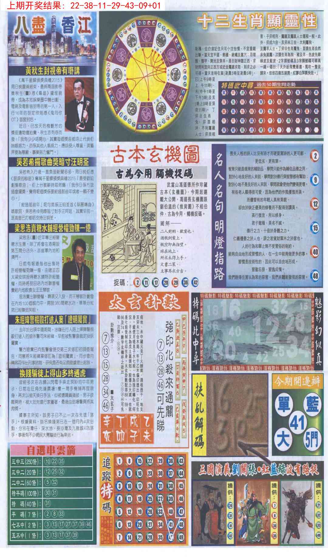 加载中……