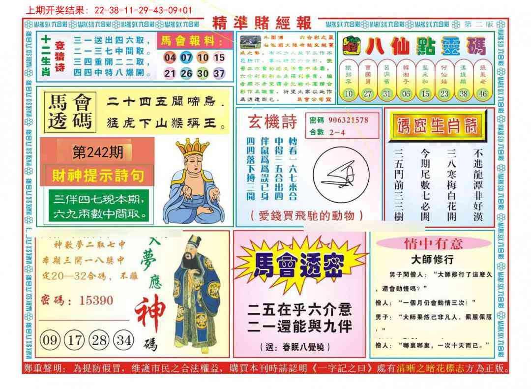 加载中……