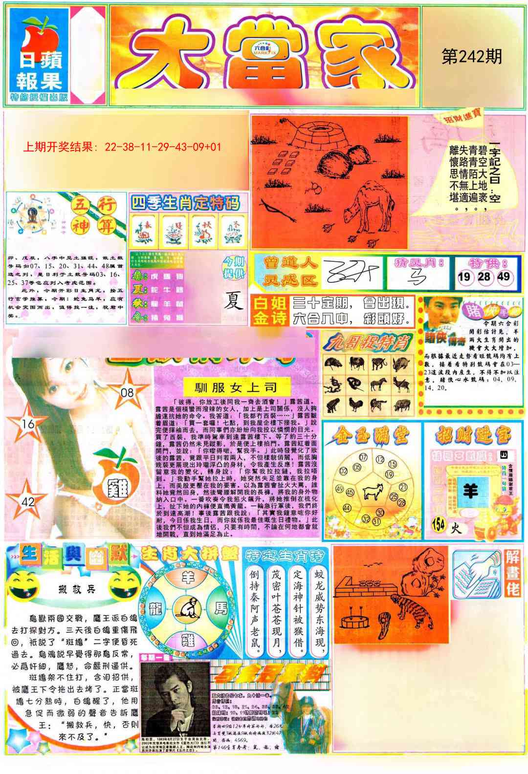 加载中……