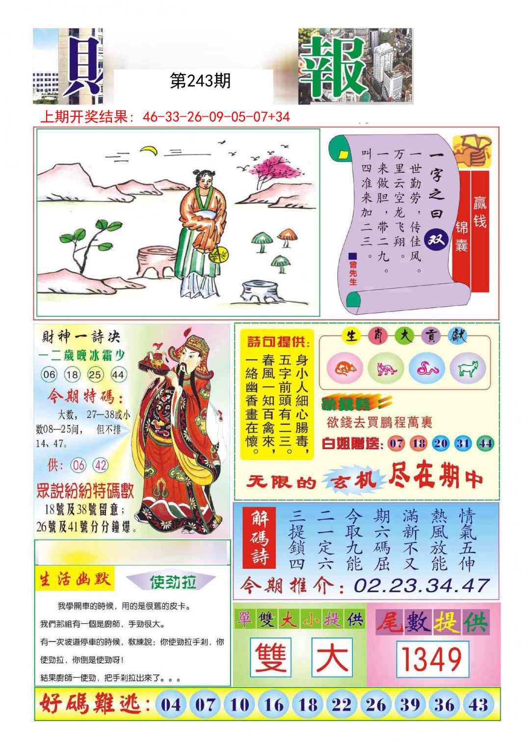加载中……
