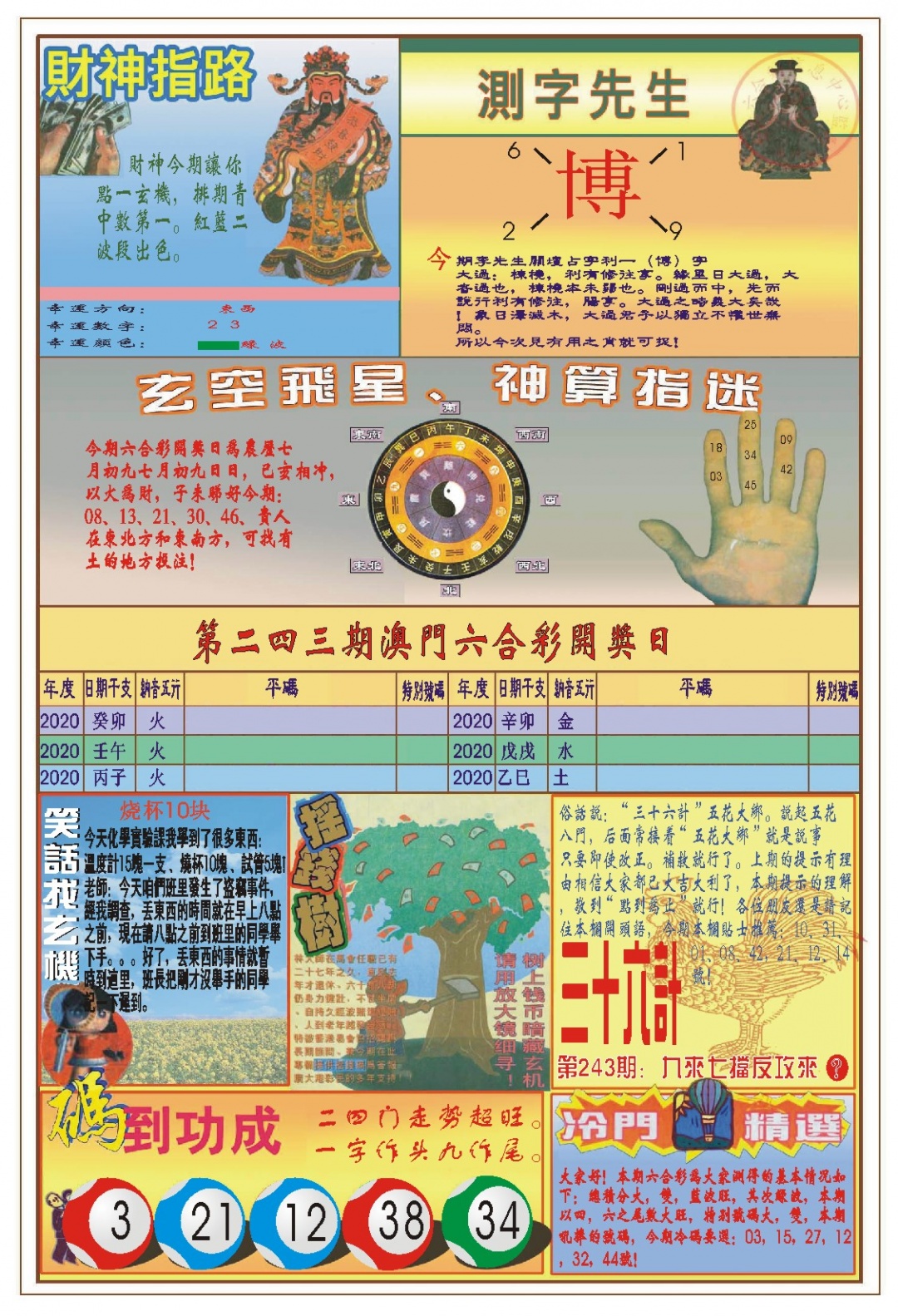 加载中……