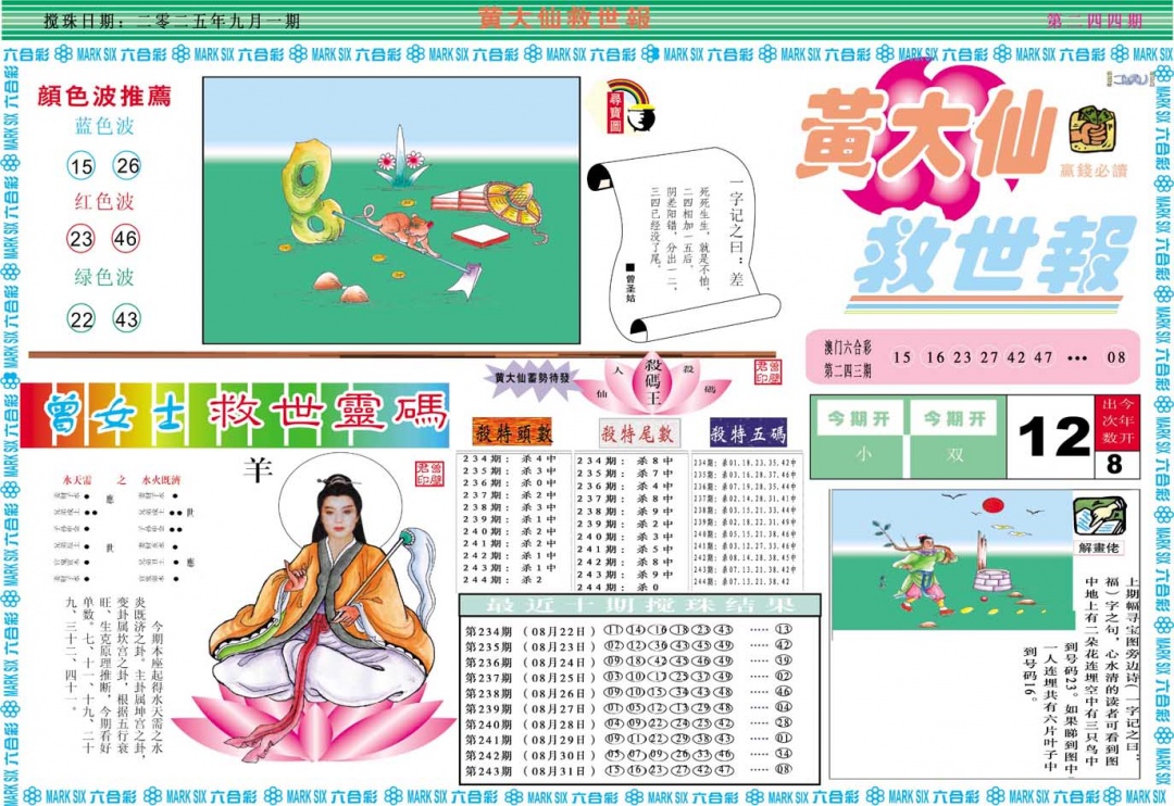 加载中……