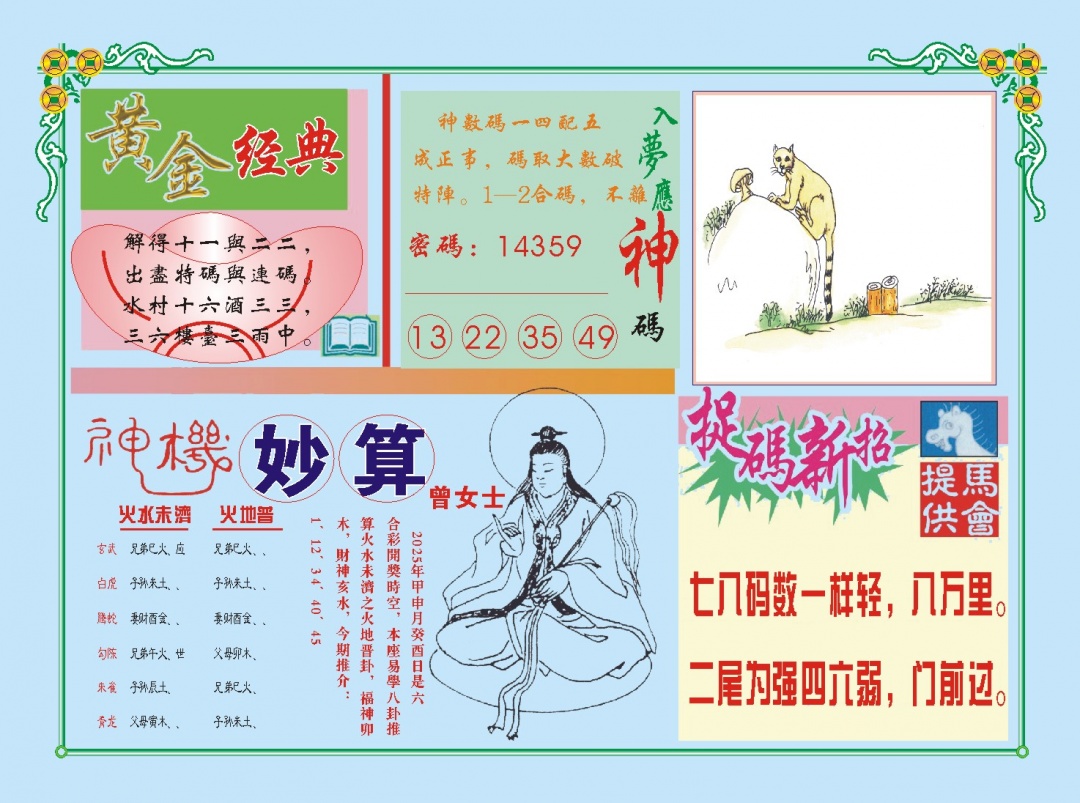 加载中……