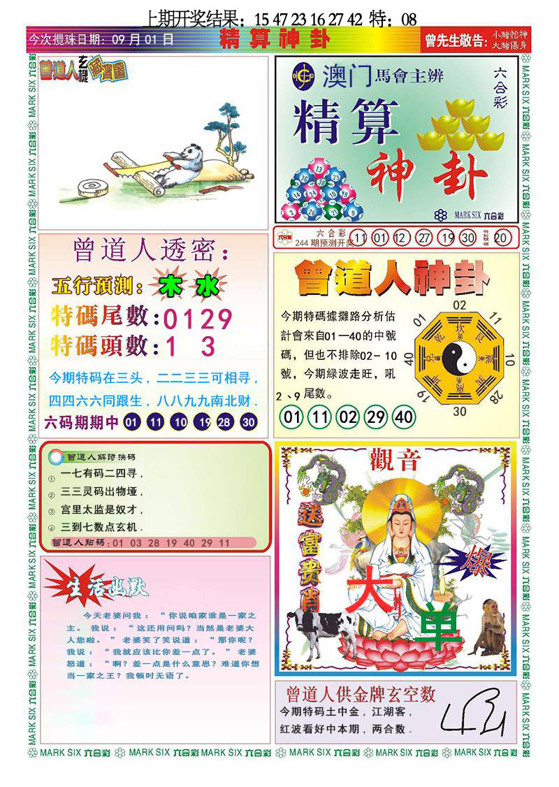 加载中……