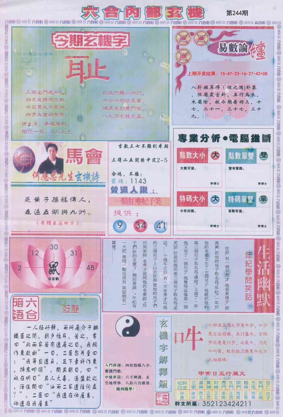加载中……