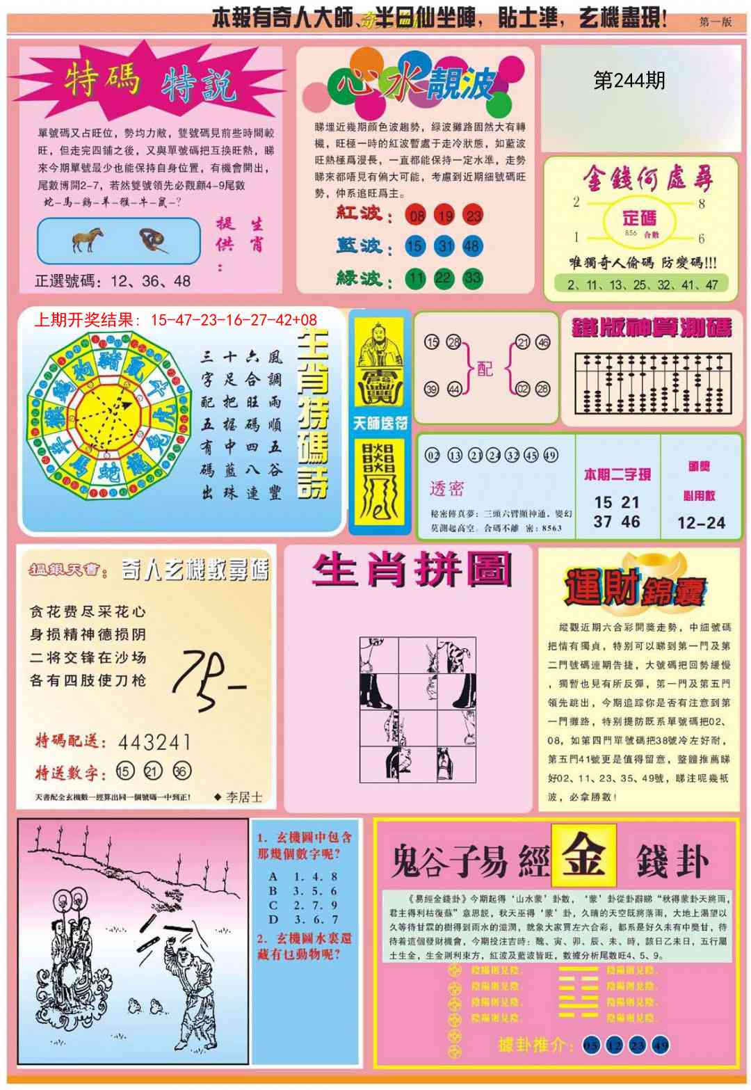 加载中……