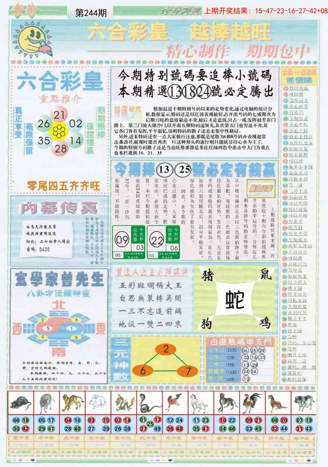 加载中……