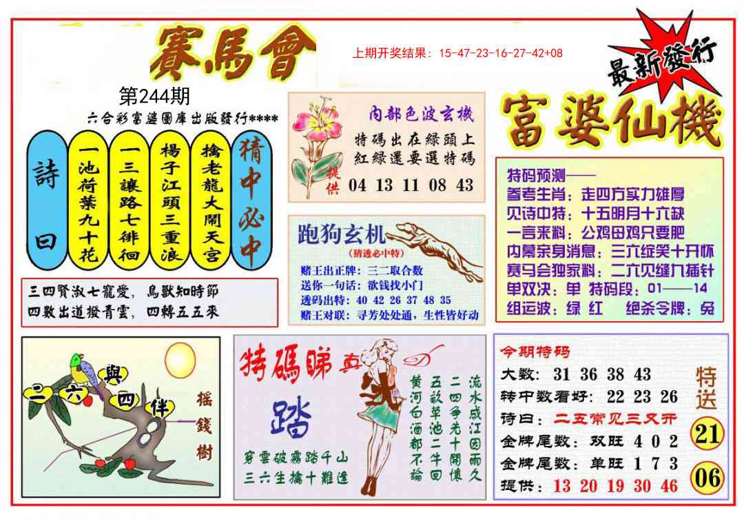 加载中……