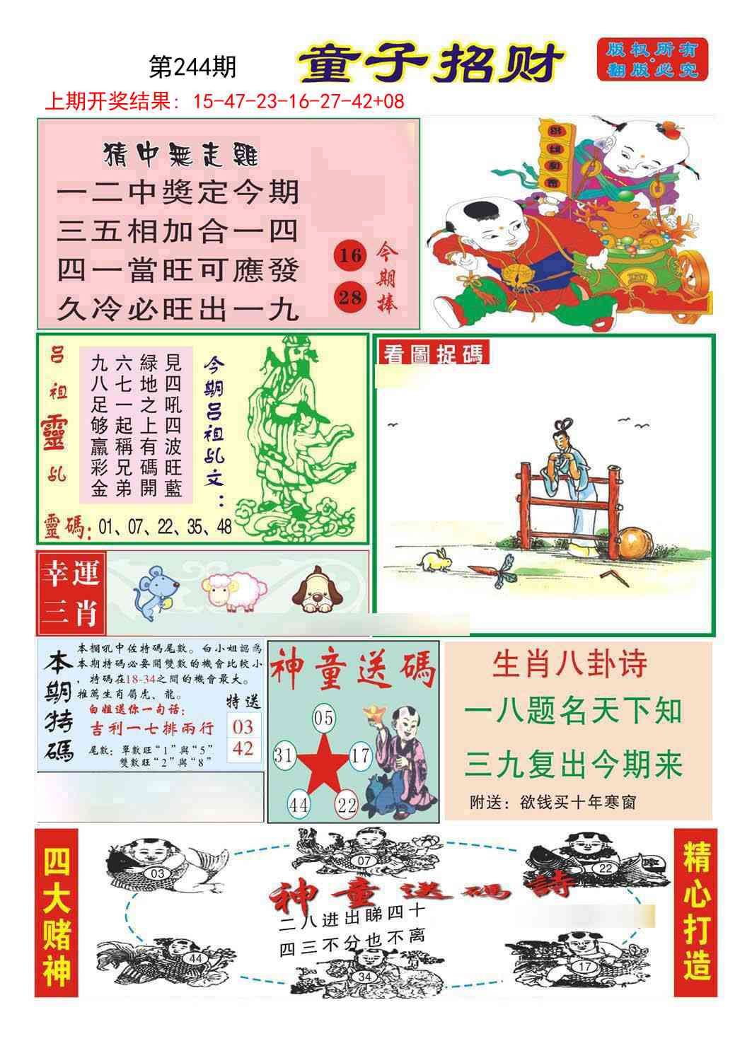 加载中……