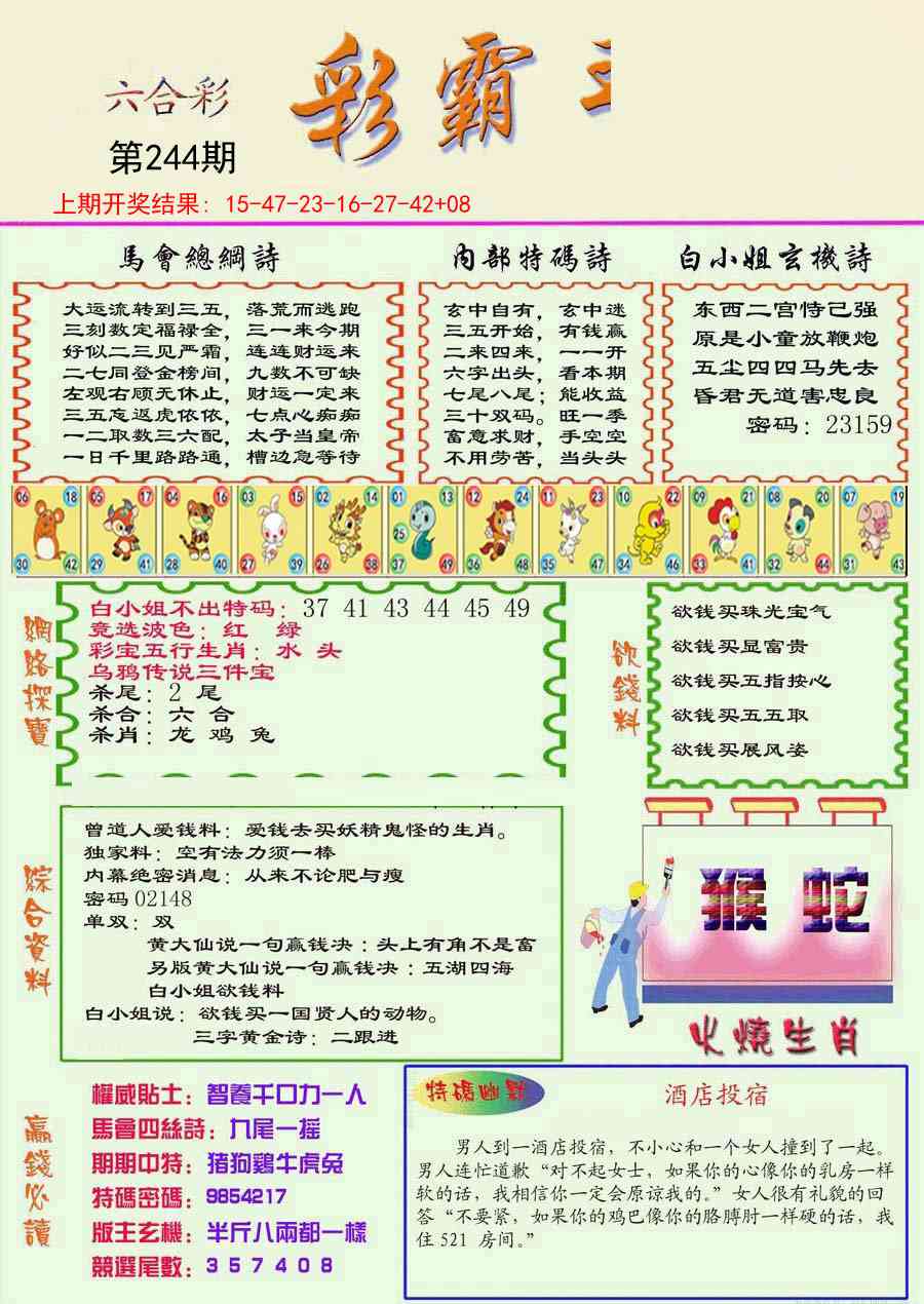 加载中……