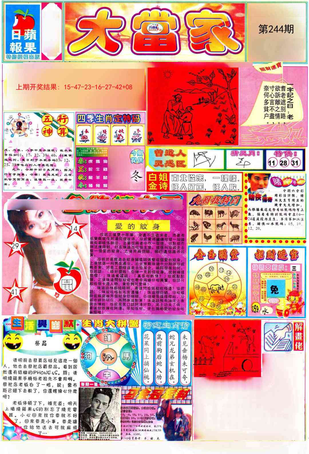 加载中……