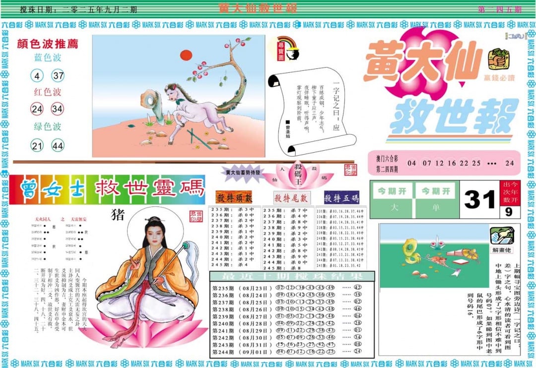 加载中……