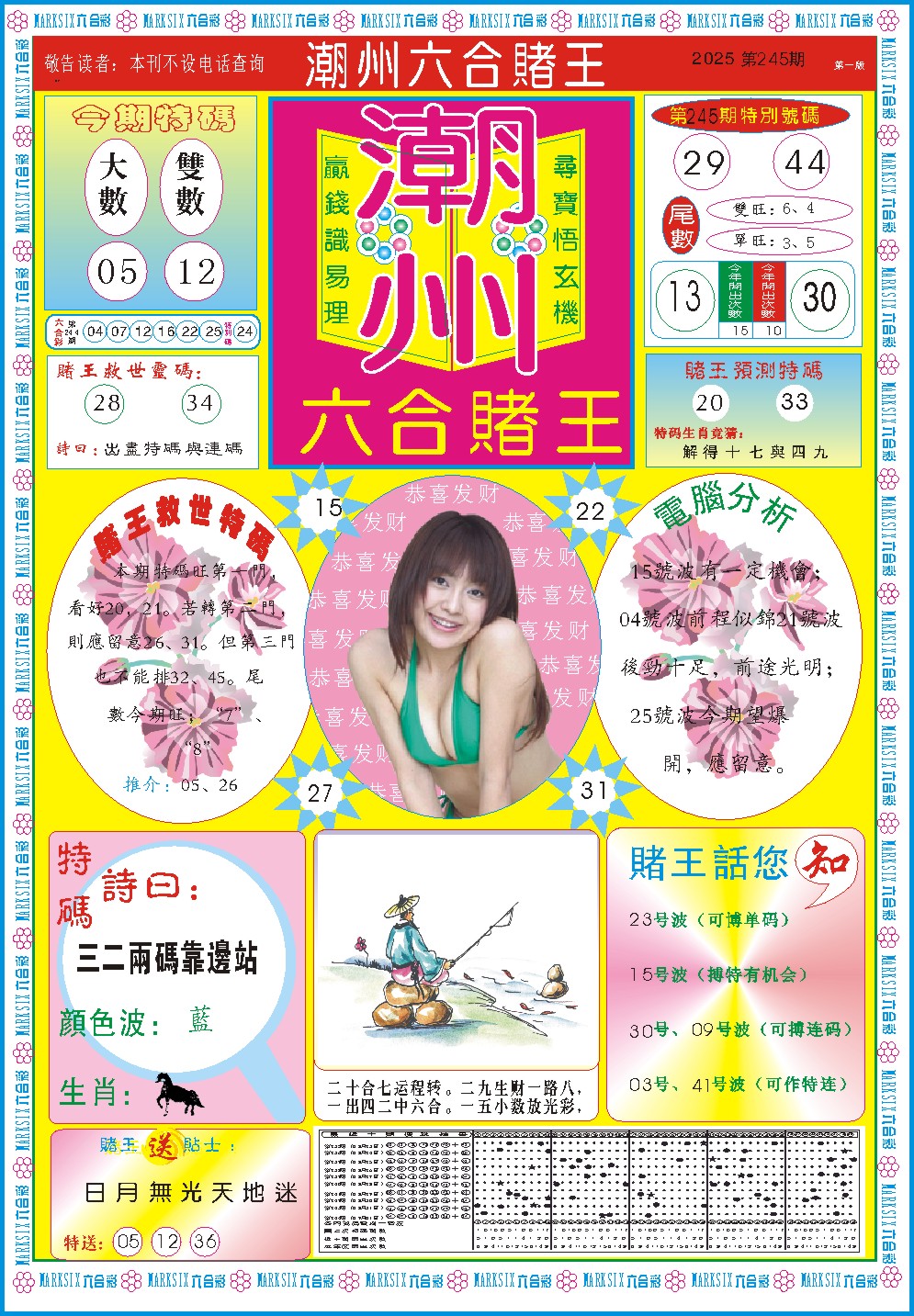 加载中……